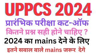 uppcs prelims 2024 cut off /upsc prelims 2024 cut off expected  #uppcs #uppsc2024🔥