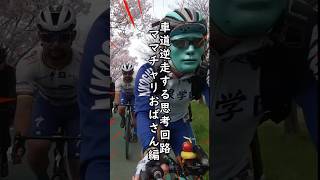 逆走ママチャリおばさん＆学生減らないエグぃ理由なぁぜなぁぜ？炎上ずんだもん編🔥歩道暴走・逆走・信号無視・ながらスマホ・交通事故・特定/撲滅🚴【VOICEVOX ずんだもん】×和製サガン×荒北仮面