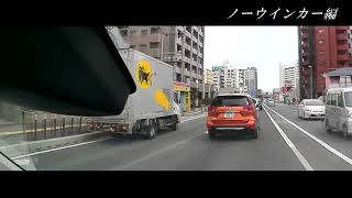 【仙台走り】056　この街の交通事情「ノーウインカー編」