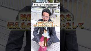 【映画監督の社員が！？】＃short ＃採用 ＃採用動画 ＃動画制作 #映画監督