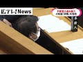 【欠員４…過去最大の予算案を審議】広島県議会２月定例会スタート