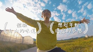 天外騎蹟預告片 | 賴勇霖日本沖繩騎單車環島！