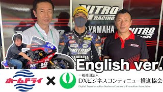 【English ver.】2021 MFJ Japan Road Race Championship Round 6 Superbike Race in OKAYAMA【HOMEDRY×GDXBC】