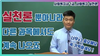 사회복지 실천론_나는 널 해치지 않아요 !! \