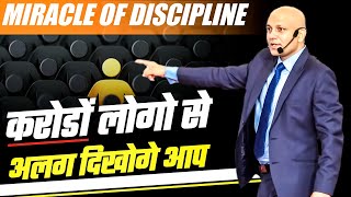 Miracle of Discipline | करोडों लोगो सेअलग दिखोगे आप | Harshvardhan Jain