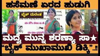 Sharanya, the bride joined Masana before Hasemane..! - Sharanya Malavalli Balehonniga Village