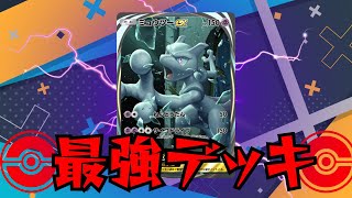 【ポケポケ参加型】最強デッキで全力で勝ちにいきます⚡️使用デッキランダム⚡️視聴者参加型ポケモンバトル　#ポケポケ　#ポケカ　#shorts