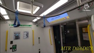 [今日放學去拍TS#18] 港鐵東鐵綫 R-Train D052/D054 金鐘至九龍塘行車片段