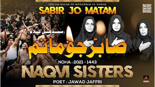 Sabir Jo Mattam - Naqvi Sisters - 2021 | Noha Mola Hussain As | Muharram 1443 Nohay