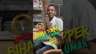 bihar board 10th Topper Rank #1 || Shivankar Kumar bihar Topper rank 1|| Disha Online Classes ||