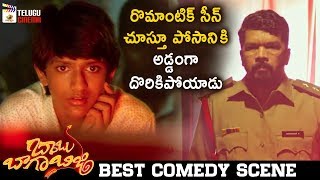 Babu Baga Busy Best Comedy Scene | Srinivas Avasarala | Sreemukhi | Tejaswi Madivada | Telugu Cinema