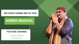 Hik Dafo Sadma Milya Thai By Ahmed Mughal