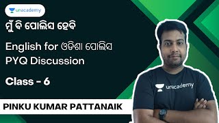 ମୁ୍ଁ ବି ପୋଲିସ ହେବି | English for ଓଡିଶା ପୋଲିସ | Class -6 | PYQ discussion |Pinku Kumar Unacademy OPSC