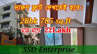 2 Bhk flat 785sq.ft | only 22 lac | Home loan available | Ready Flat