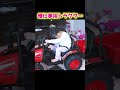 これに乗っておじいちゃんの畑仕事お手伝いしようね～🚙 shorts