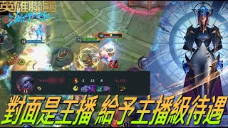 【激鬥峽谷WildRift】對面是主播？給予主播級待遇！住爛！絲毫不給遊戲體驗的軍訓！卡蜜兒 海妖 三項 手套