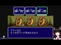 【激闘編】 ここの間取り・・・なんか変・・・【コズミック・ファンタジー4】 8