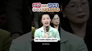 라면 매니아 김대중 전 대통령이 라면을 먹지 못했던 이유#김대중 #라면