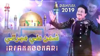 SHAMAN MERALI NEW DHAMAL 2019 NEW SINDHI SONG 2019 EID ALBUM