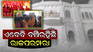 ଜୟପୁର ଯୁବରାଜ ଚନ୍ଦ୍ରଚୂଡ଼ ଦେବଙ୍କ ସଲପା ଗ୍ରାମକୁ ଐତିହାସିକ ଗସ୍ତ @DumaniTV