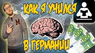 Обучение в Германии. Что такое Ausbildung или как я учился на электрика