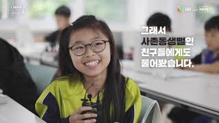 [메이커 교육이란?]서울디지털재단 영메이커2018 홍보영상