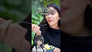 과학적으로 입증된 다이어트 비법! 최신 연구 결과 공개 #다이어트 #건강