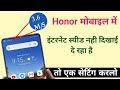 How to enable internet speed meter in huawei | Honor 9n data speet not showing