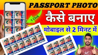 Mobile Se Passport Size Photo Kaise Banaye !! Passport Size Photo In Mobile 🤔