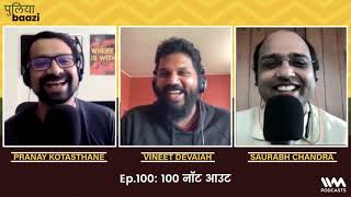 Puliyabaazi Ep. 100: 100 नॉट आउट