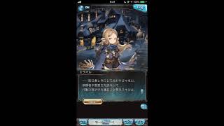 グラブル_限定ボイス_ミラオル_クリスマス2018