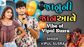 JANU NI JAAN AAVE | Vipul Susra - Vibe Of Vipul Susra | Live Garba Program | Gujarati Trending Song