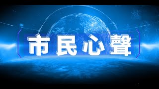 市民心聲｜謝龍介選市長 誓言只做4年讓市民懷念40年