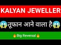 Kalyan Jewellers Share 🔥| Kalyan Jewellers share latest news | Kalyan Jewellers share news today