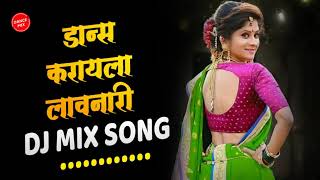 नॉनस्टॉप कडक वाजणारी डीजे गाणी 2022 Marathi DJ song | DJ Remix | Marathi VS Hindi DJ Song