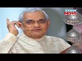 special report a tribute to atal bihari vajpayee on his birth anniversary