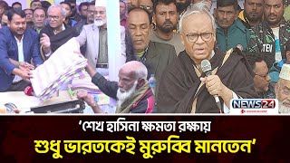 দেশ কীভাবে চলবে তা নির্ধারণ করবে জনগণ: রিজভী | BNP | News24