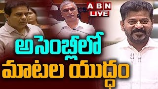 🔴LIVE: తెలంగాణ అసెంబ్లీ సమావేశాలు || Telangana Assembly Session 2024 IIVE Updates | ABN Telugu