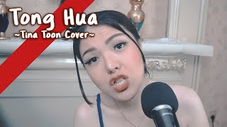 Tong Hua - 童话 | Cover By Tina Toon