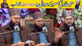 Mufti Samar Abbas Qadri vs Mufti Tariq Masood - New Bayan 2023 - Hermain Sound & Video Production