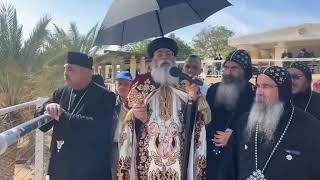 Live: The celebration of the Epiphany from Jordan River. Prayers led by H.E Bishop Antonios #coptic