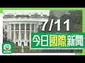 香港無綫｜兩岸國際新聞｜2024年11月7日｜兩岸 國際｜【美國大選】習近平祝賀特朗普當選 冀走出中美正確相處之道｜特朗普新政府內閣人選受關注 據報反華議員魯比奧或任國務卿｜TVB News