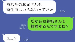 実家に月15万円入れている私を寄生虫と呼ぶ兄の嫁。「同居に寄生虫がいて最悪だわ、出て行ってほしい」と言う兄。「そうだな、出て行ってもらおう」と兄も同意した。でも実は…