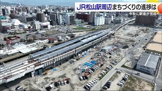 今秋に生まれ変わるＪＲ松山駅　高架本体は完成し駅舎工事大詰め　“劇場型ホール”は２者応募【愛媛】　 (24/05/24 18:51)