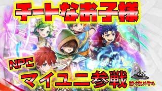 【FEH】♯3898 今年もチートなお子様参上!子供超英雄性能評価