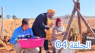 سكاتش رمضان في دوار #الحلقة04 (#sketch_Officiel) #في_المحتوى_الرائج_الفني