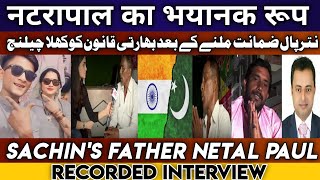 Netra paal ka bhiyanak roop || sachin's father recorded interview || ghulam haider || shahidhussain