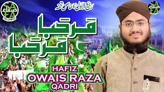 Hafiz Owais Raza Qadri - Marhaba Marhaba - New Rabiulawal Naat 2017