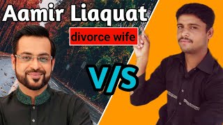 Aamir Liaquat New Wife video | aamir liaquat divorce dania