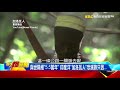 奪命豆腐渣工程 弓箭射直升機神秘部落 《57爆新聞》精選篇 網路獨播版